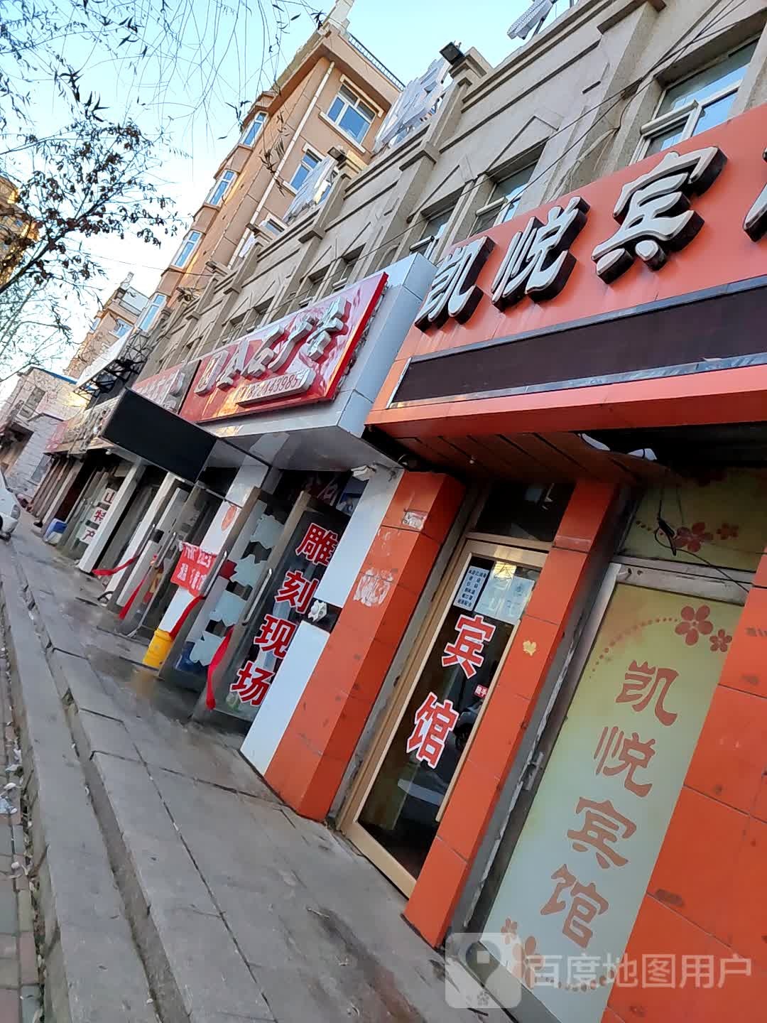 凯悦宾馆(盛世家园店)