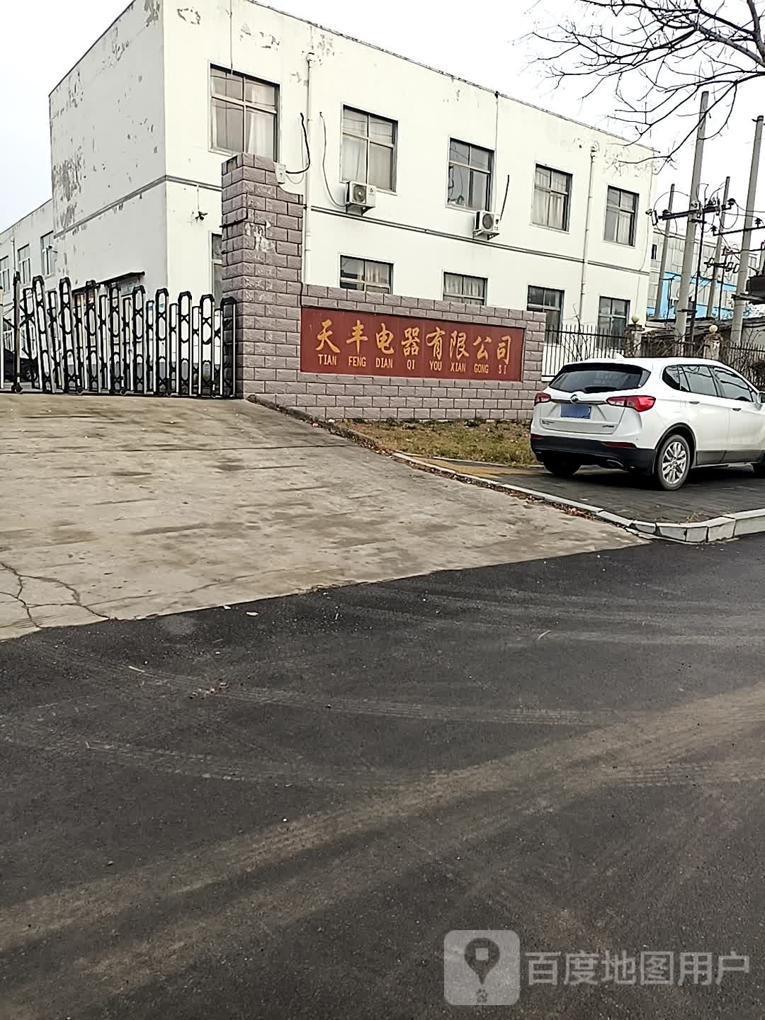 鹤壁市天丰电器有限公司