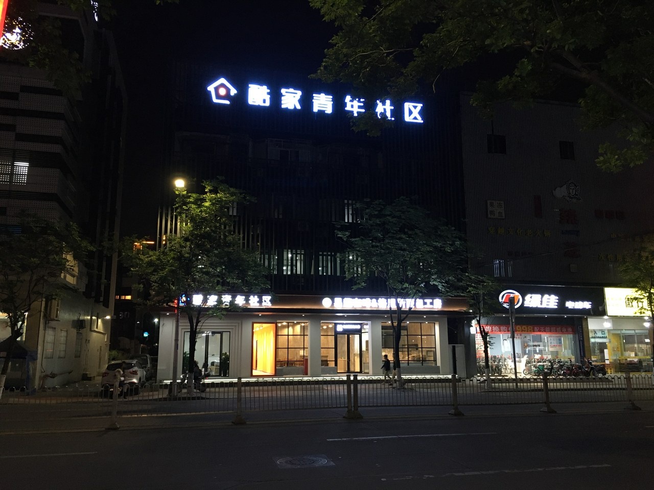 星途青年公寓(华盛街二巷1号分店)