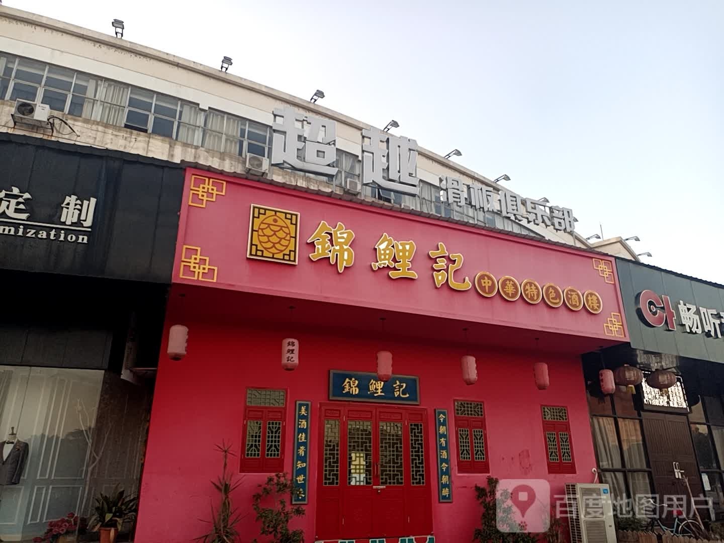 Exceed超越滑板俱乐部