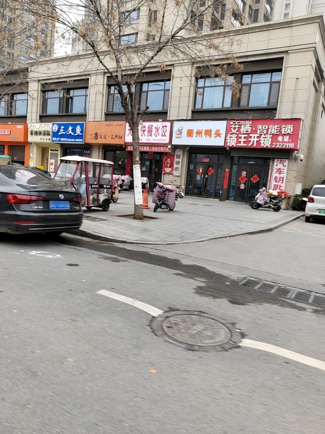 锁王开锁换锁(尧王路店)