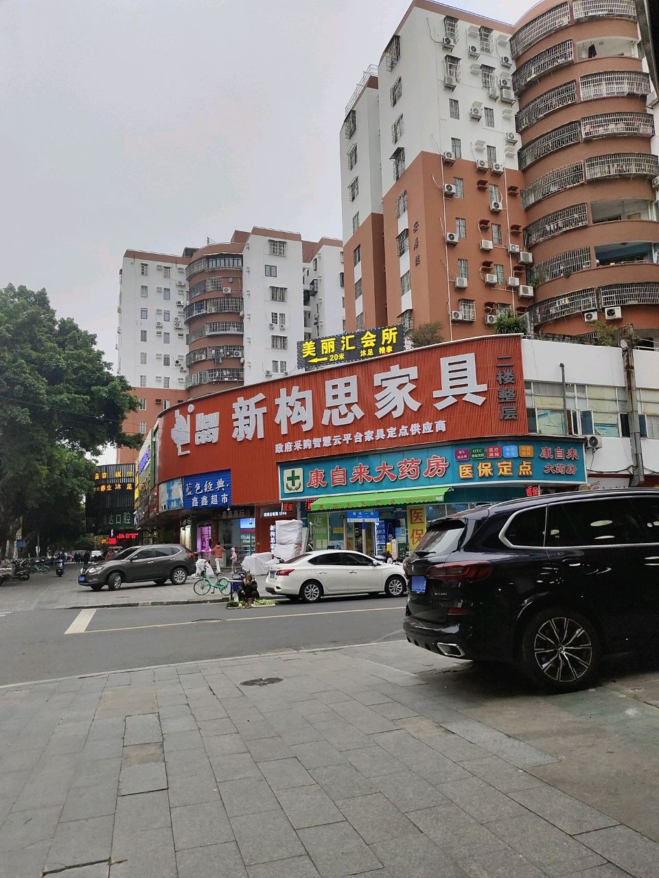 美丽汇休闲会所(明珠花园店)