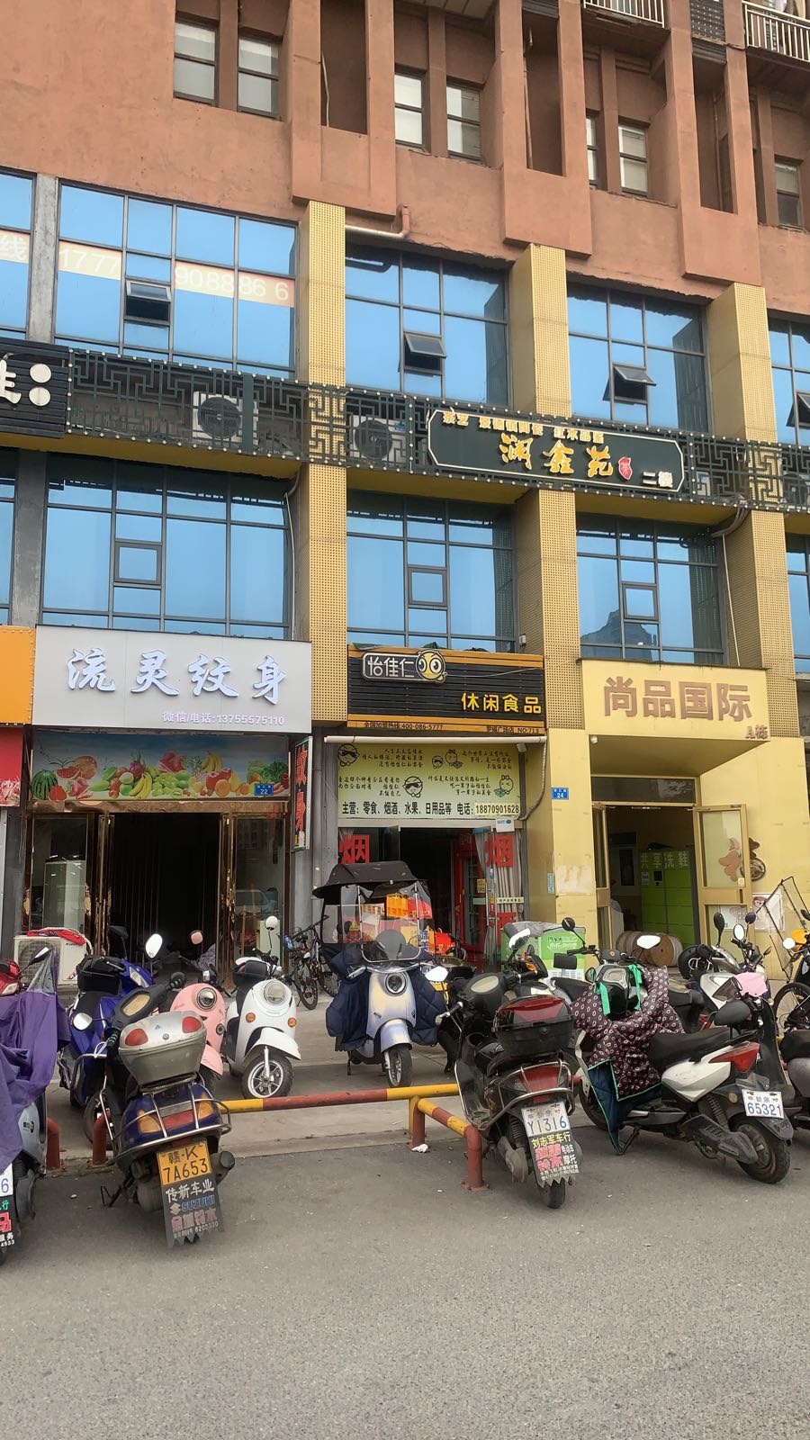 灵流揶搓纹身(暨阳尚品国际店)