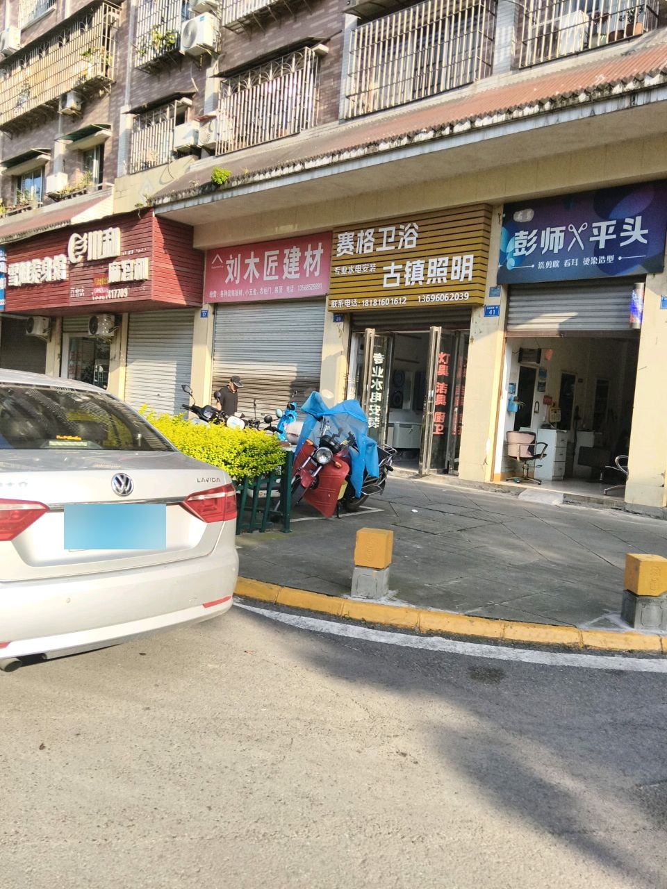 赛格卫浴(新华街店)