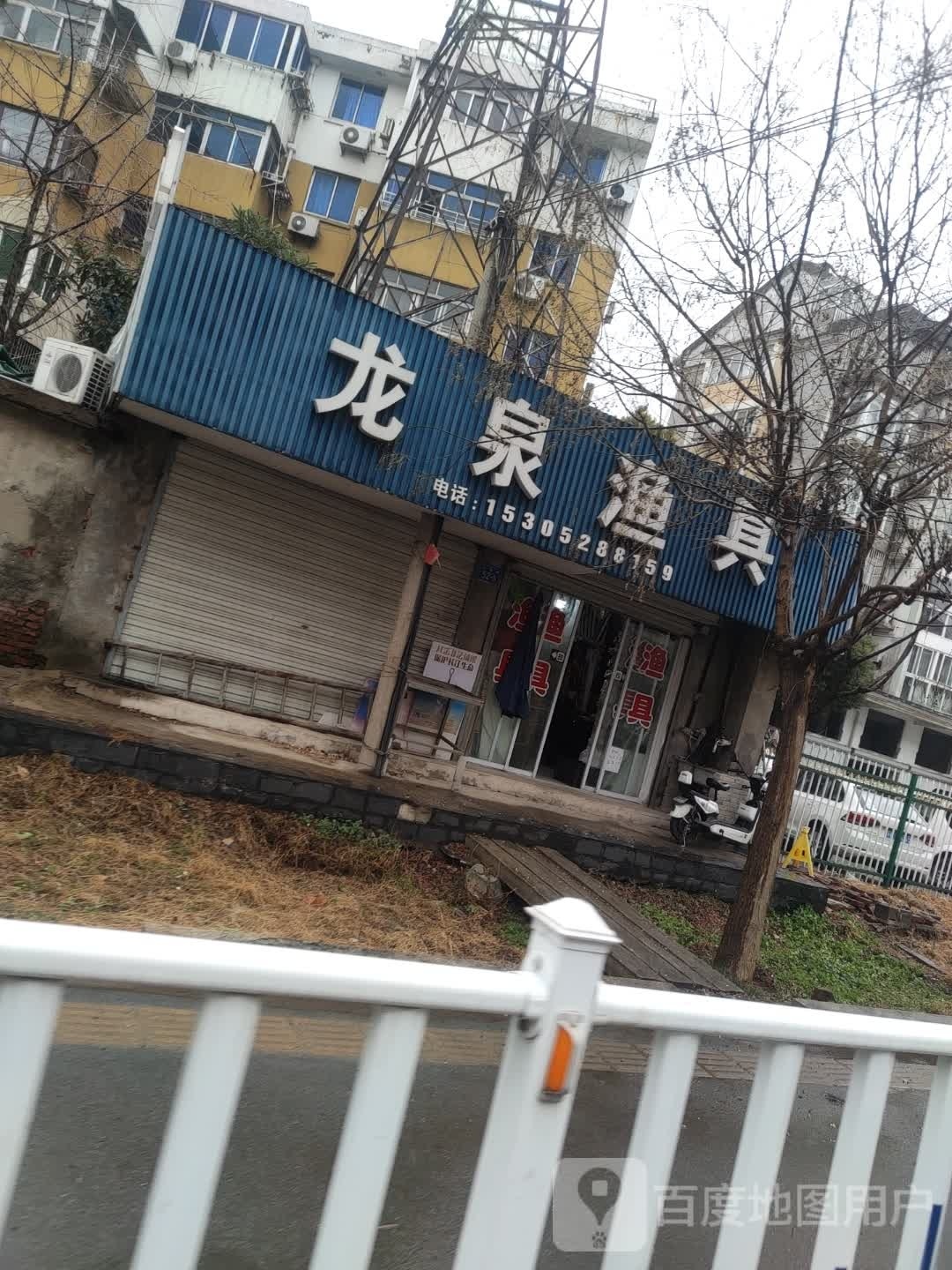龙泉鱼具