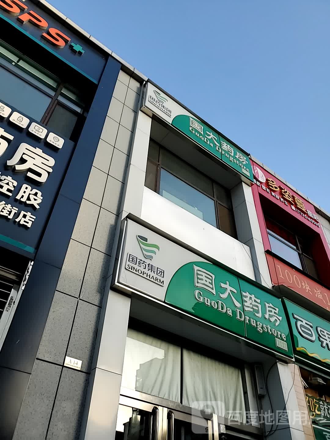 姿客暾蔓多酸