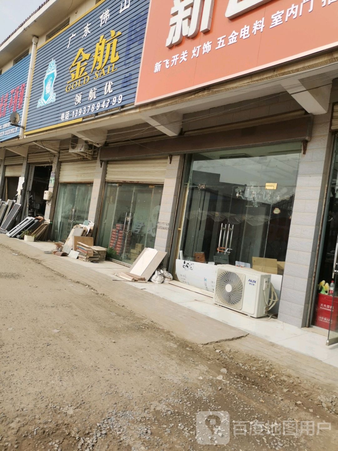 金航陶瓷尉氏总代理(开许路店)