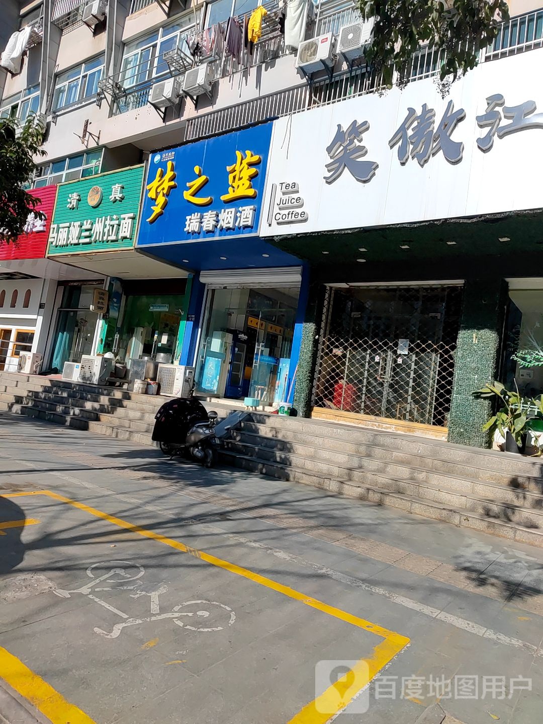 笑傲江湖棋牌室