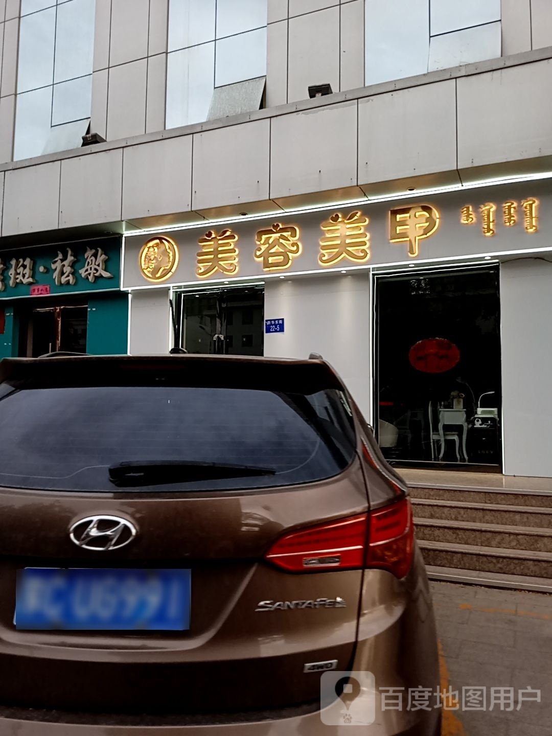 美蠊赆慕粹美容美甲
