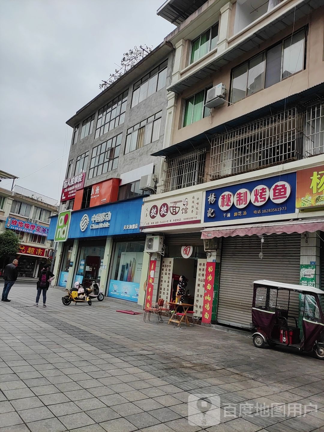 杨师专业盲人按磨院