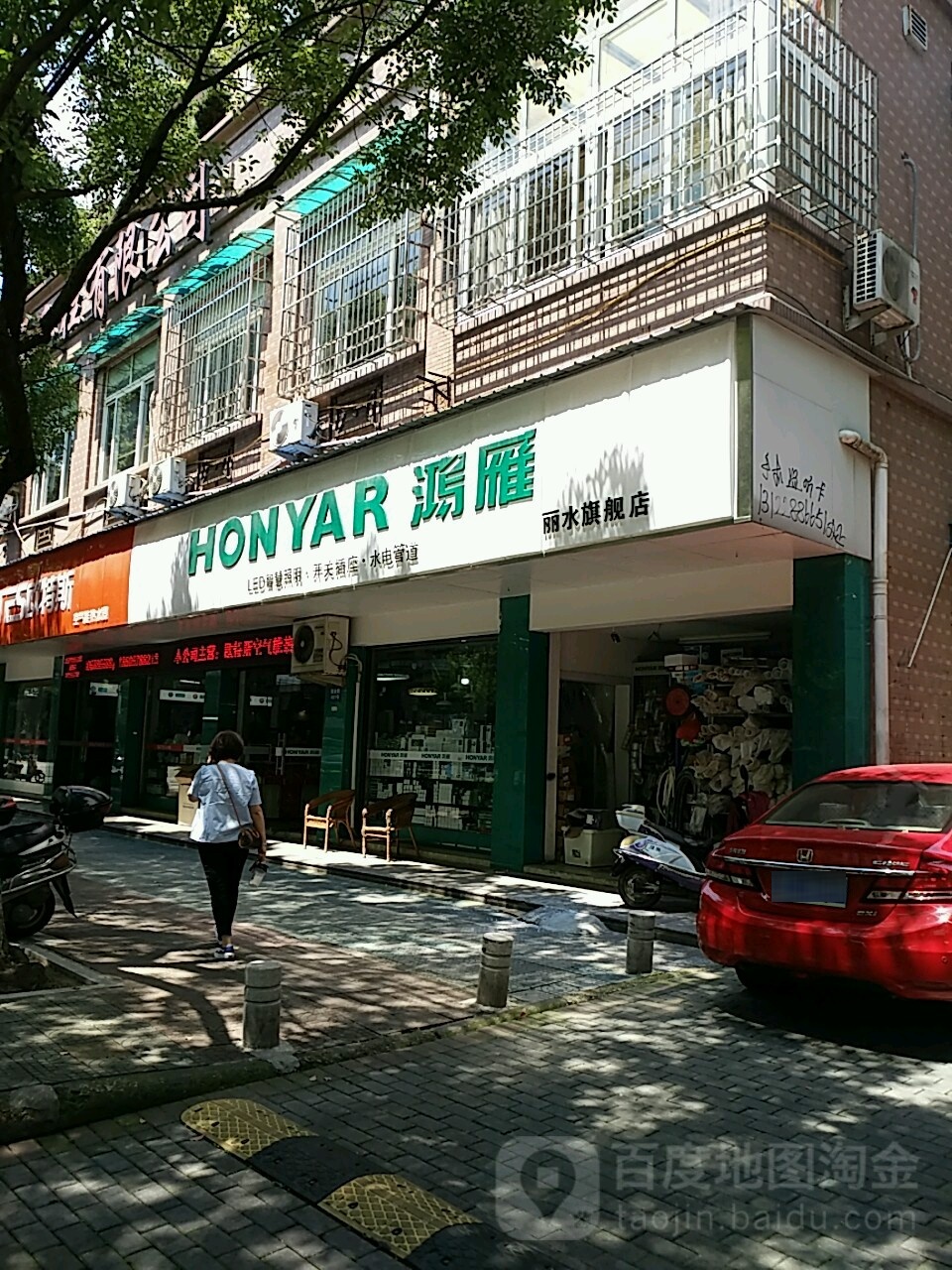 鸿雁(丽水旗舰店)
