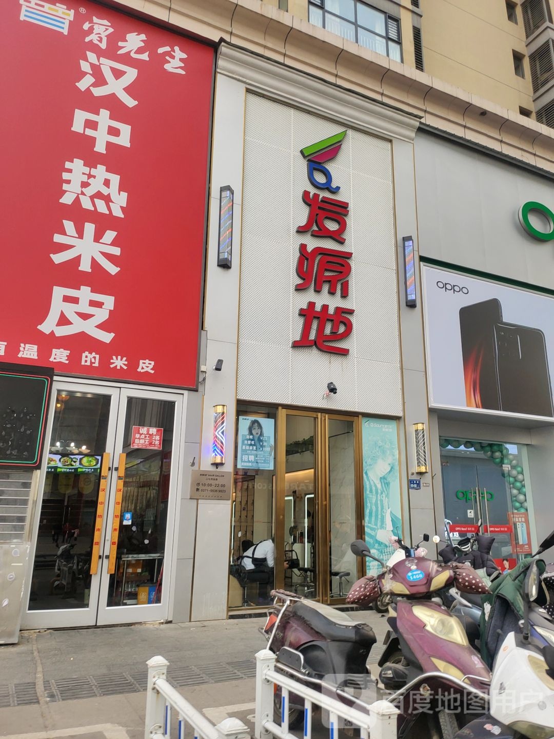 发源地(万达广场二七店)