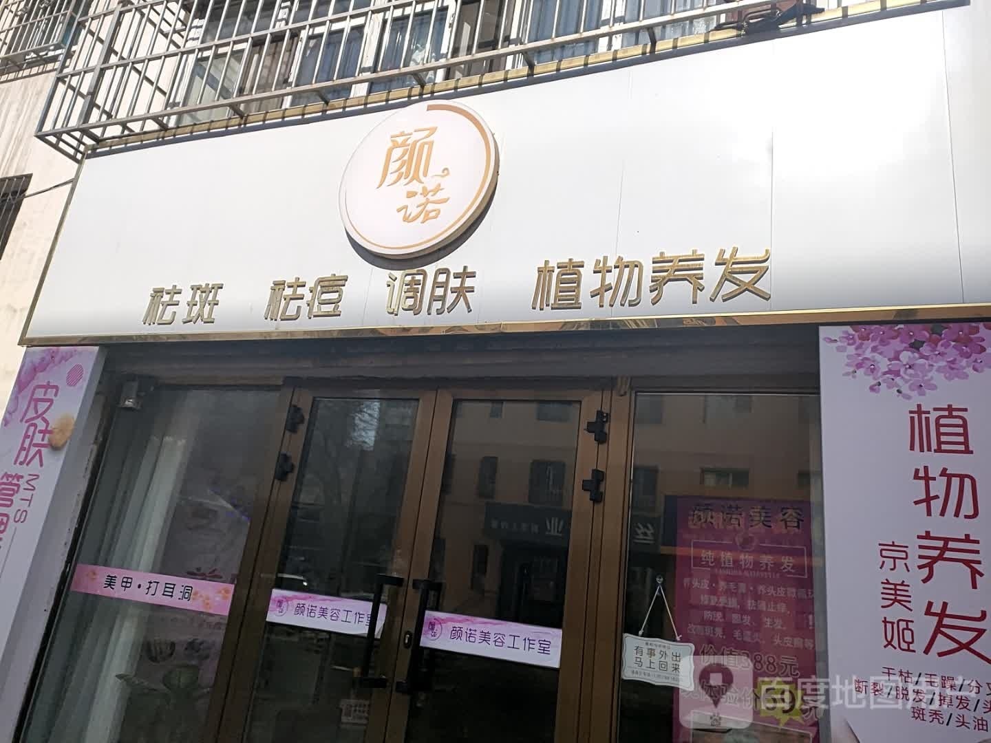 鲸悭诺颜椹祛斑祛痘