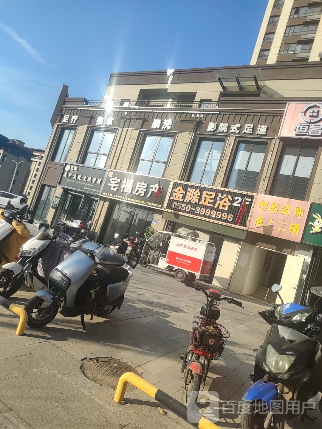 花颜美睫美甲