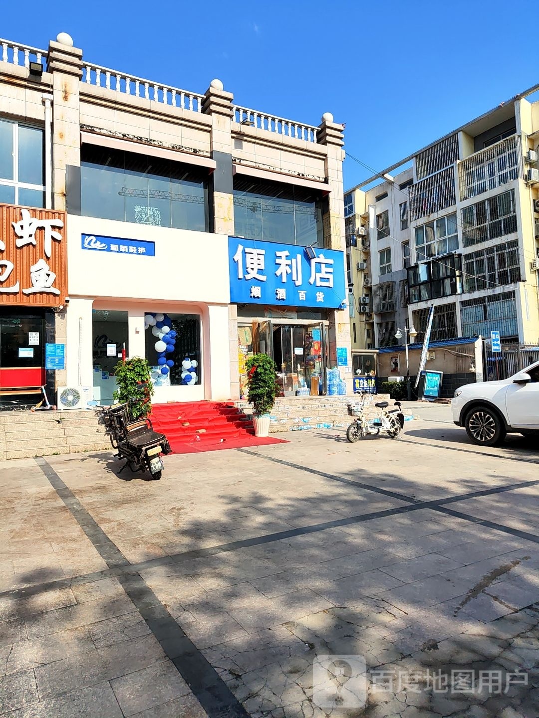 新郑市龙湖镇便利店烟酒百货