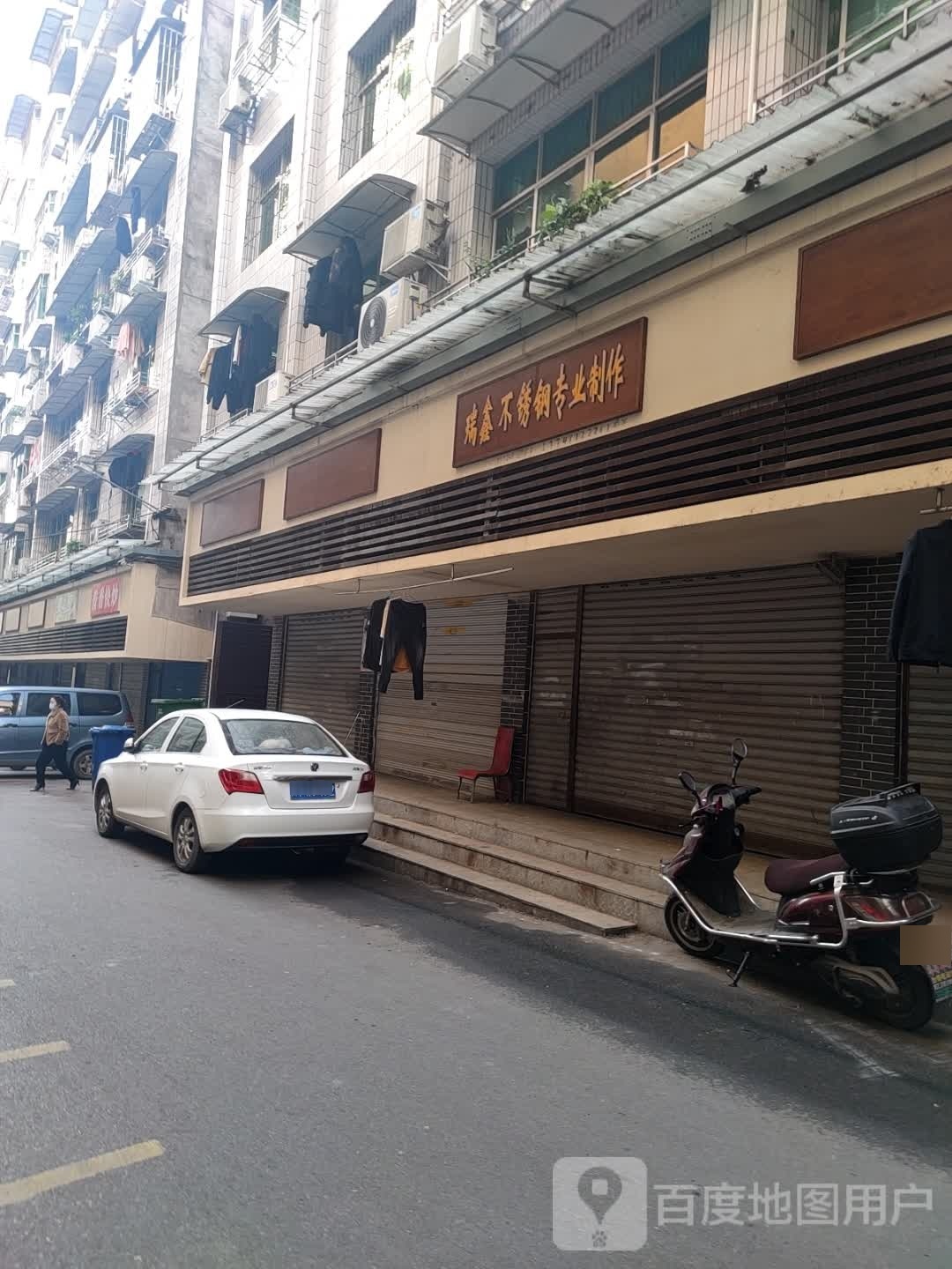 瑞鑫不锈钢