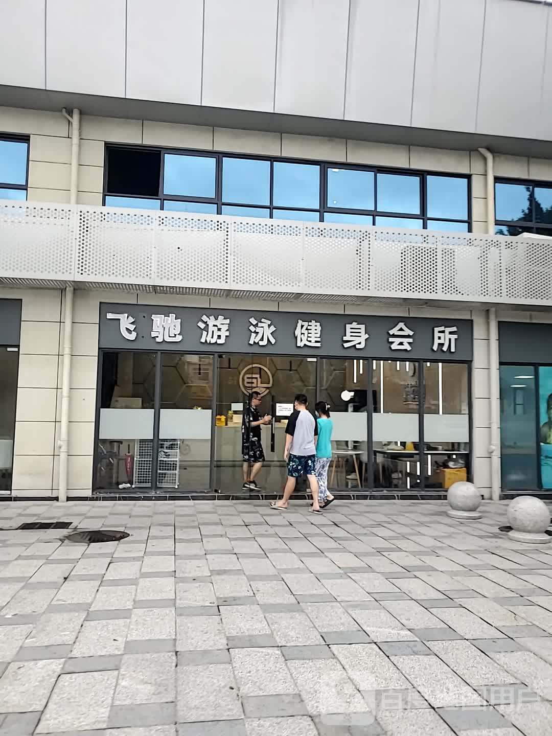H3游戏健身(金塘广场店)