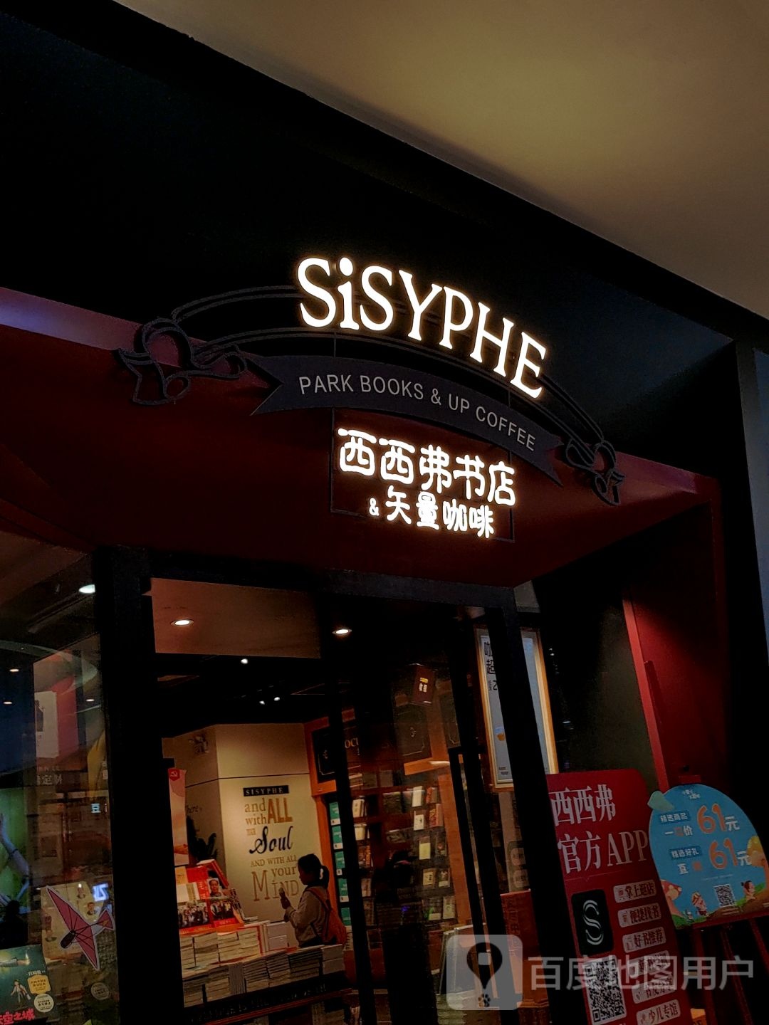 西西佛书店(和谐广场店)