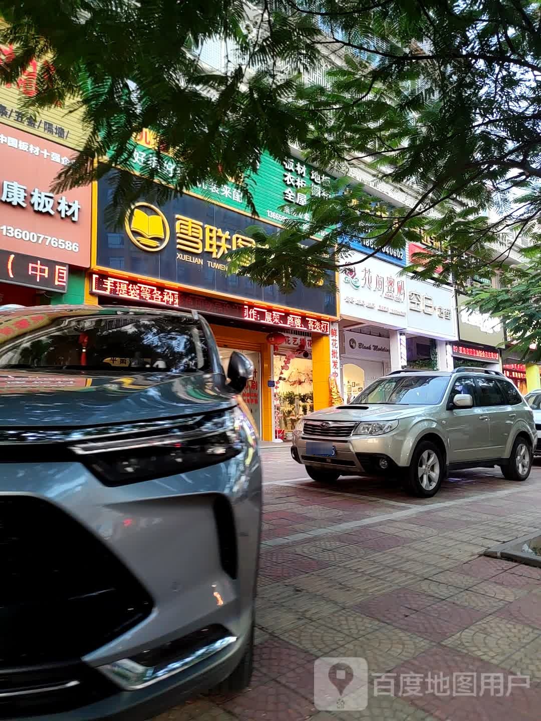 空白造形