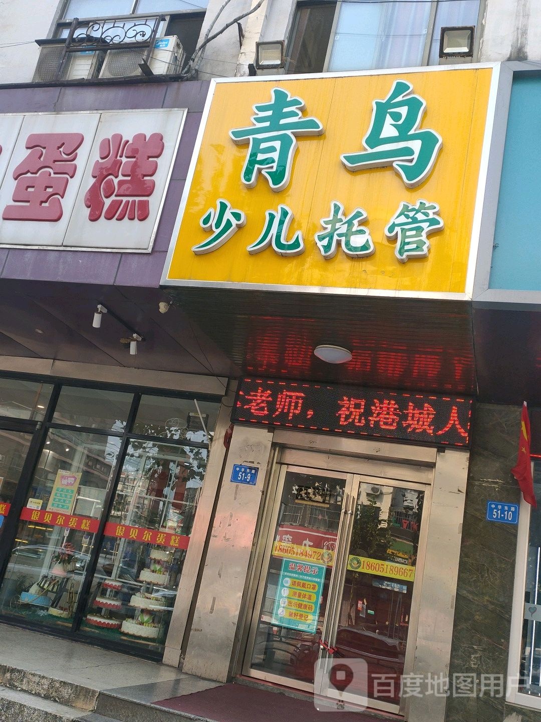 请到少儿托管
