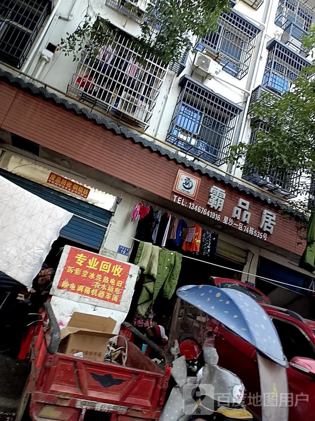 专业回收