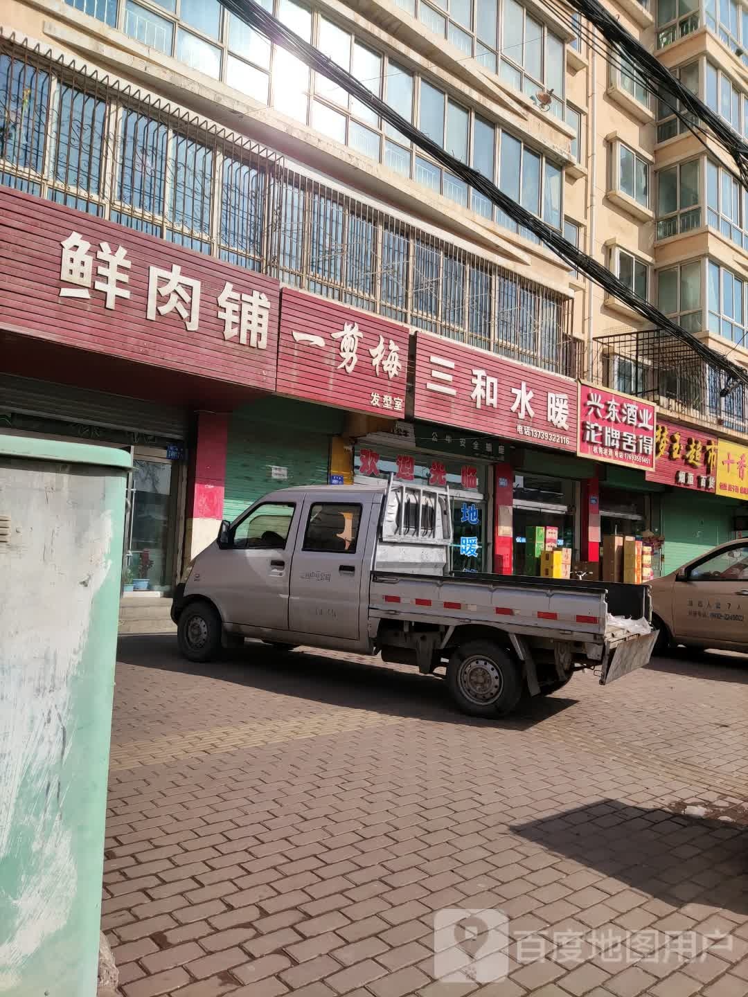 梦玉超市