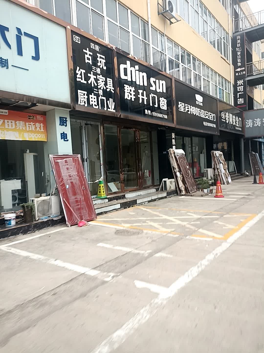 古玩红木家具