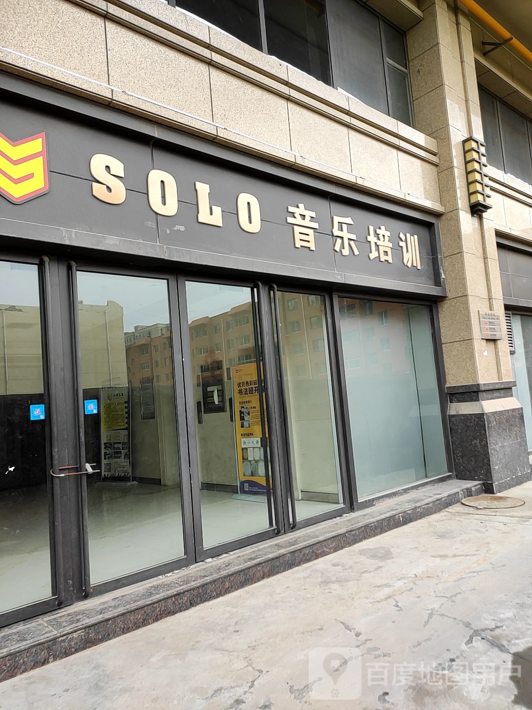 SOLO声乐培训