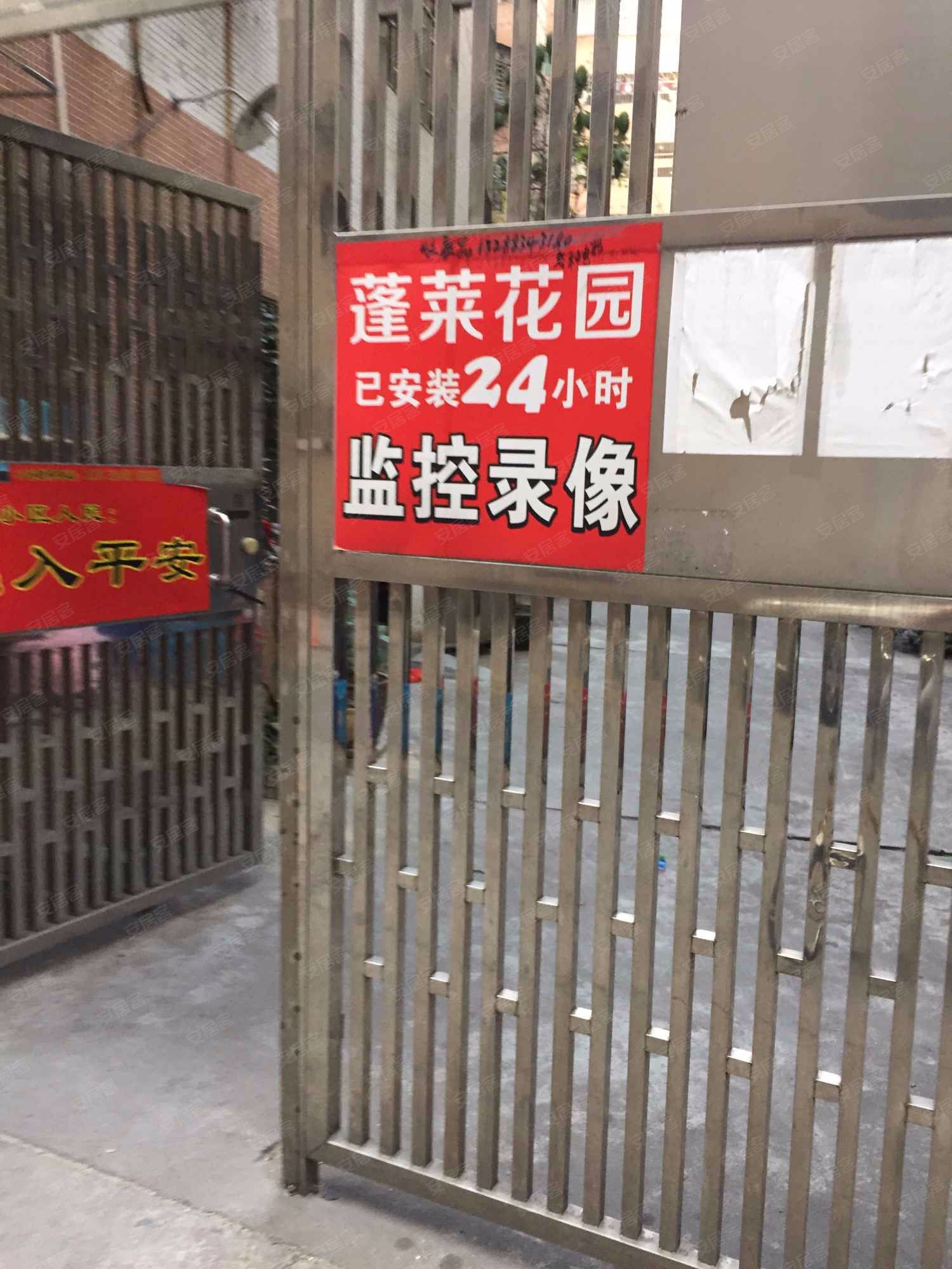 蓬莱花园