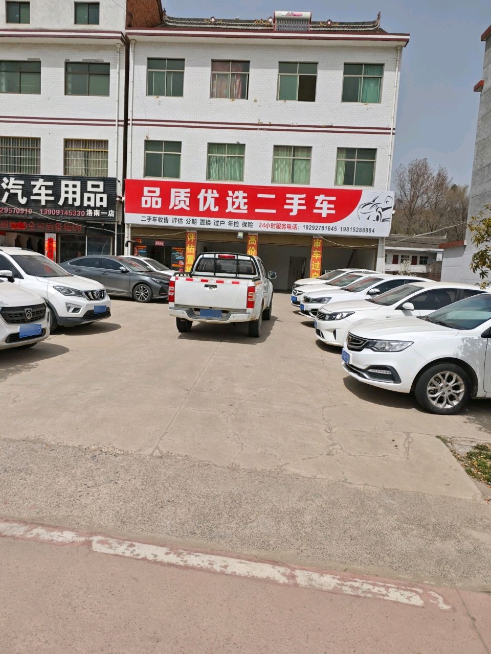 品质优选二手车