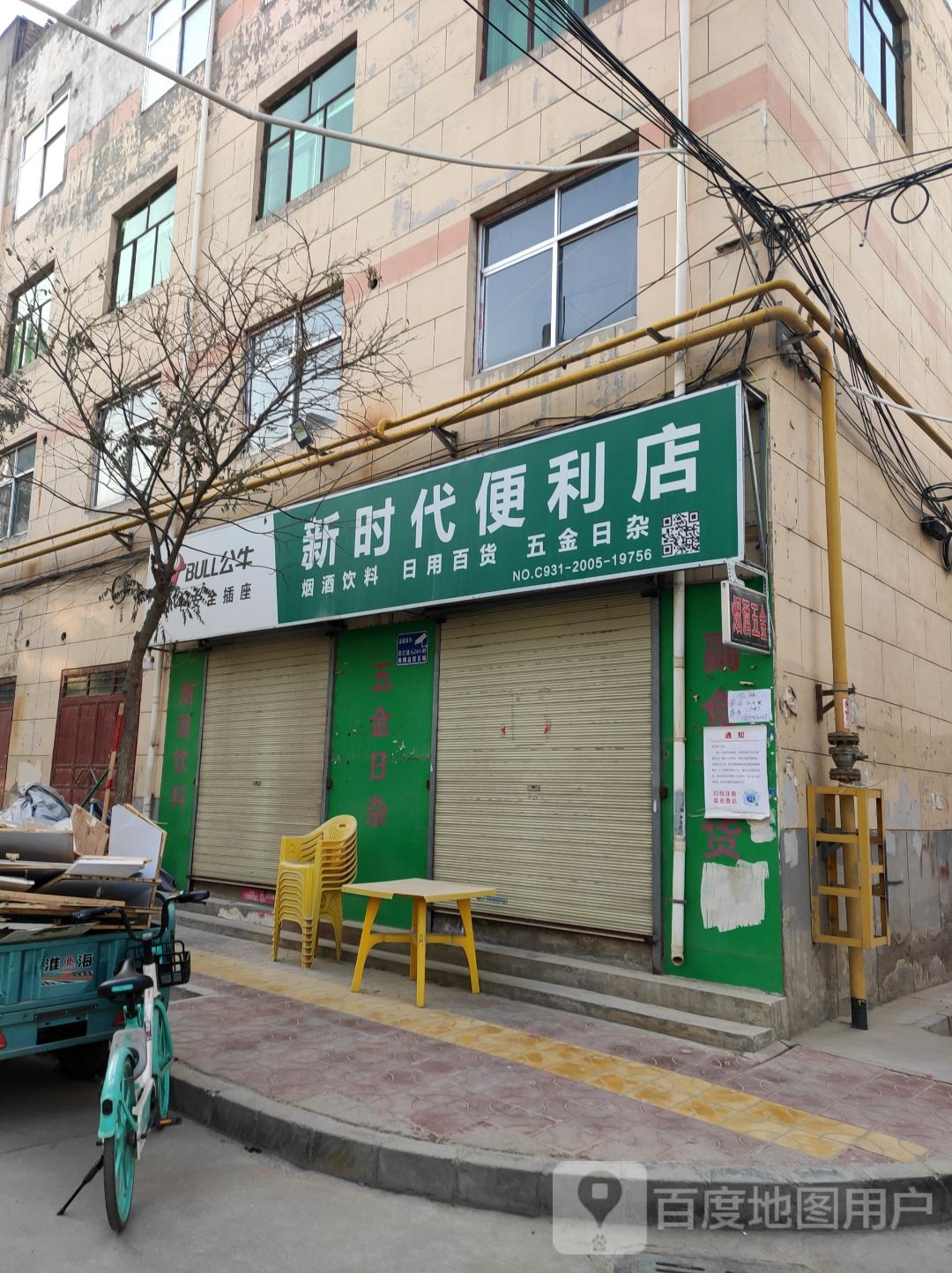 新时代时便利店(雁东路店)