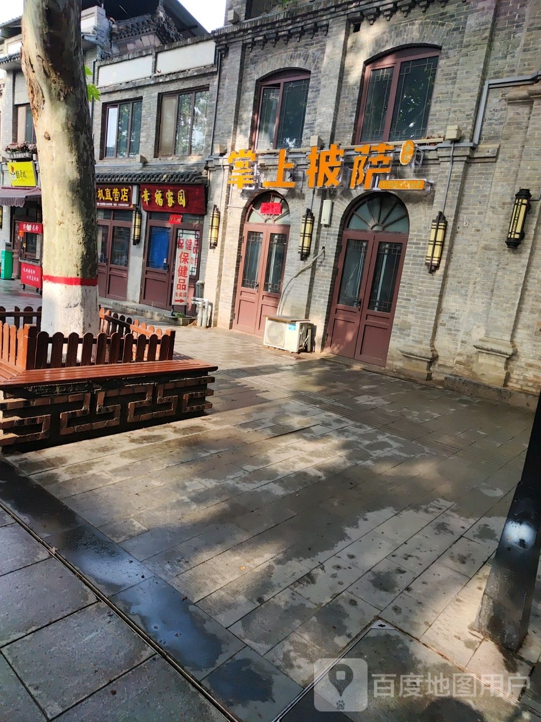 市掌上披萨(老张田路店)