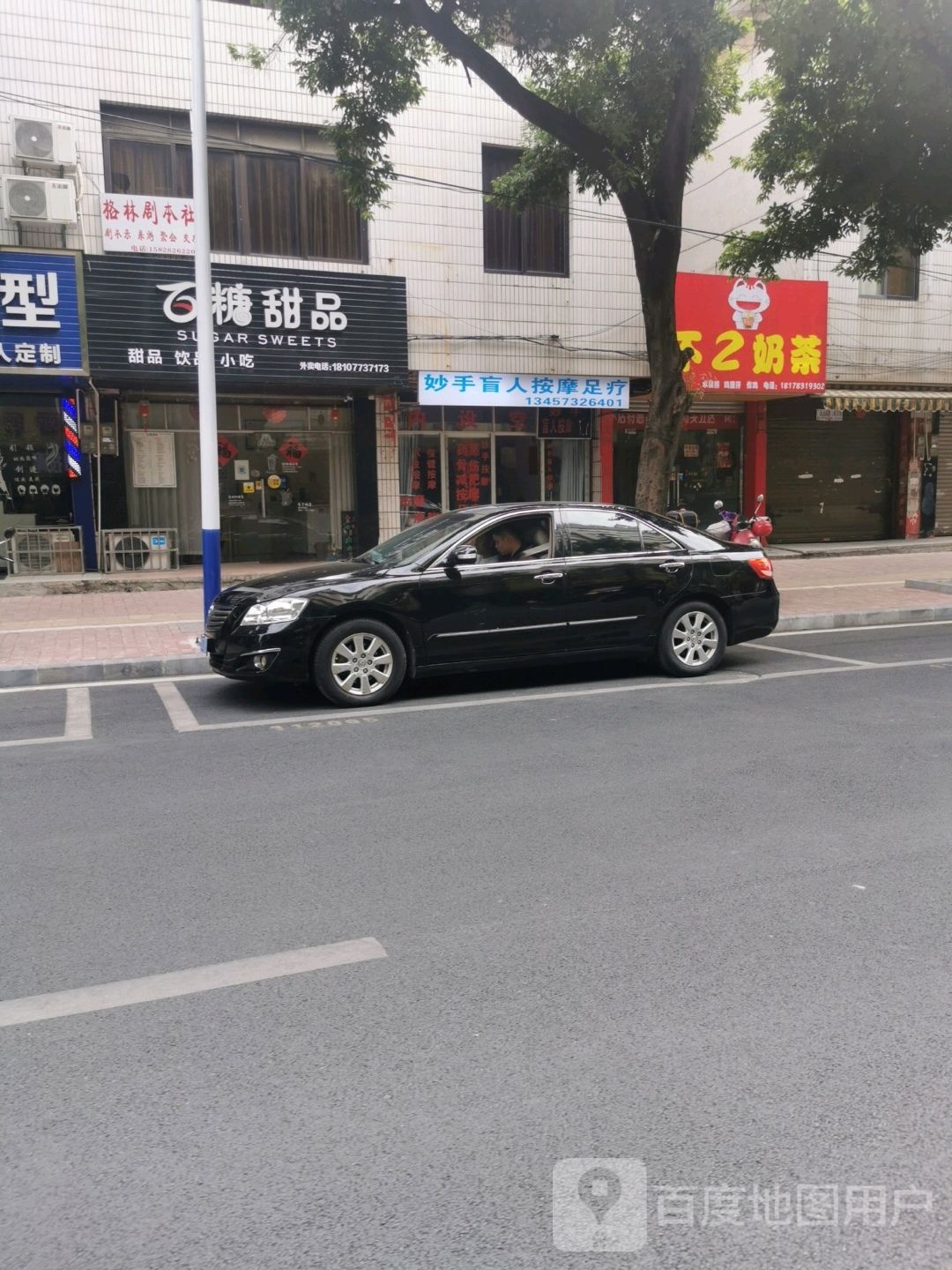 妙手盲人按摩足疗