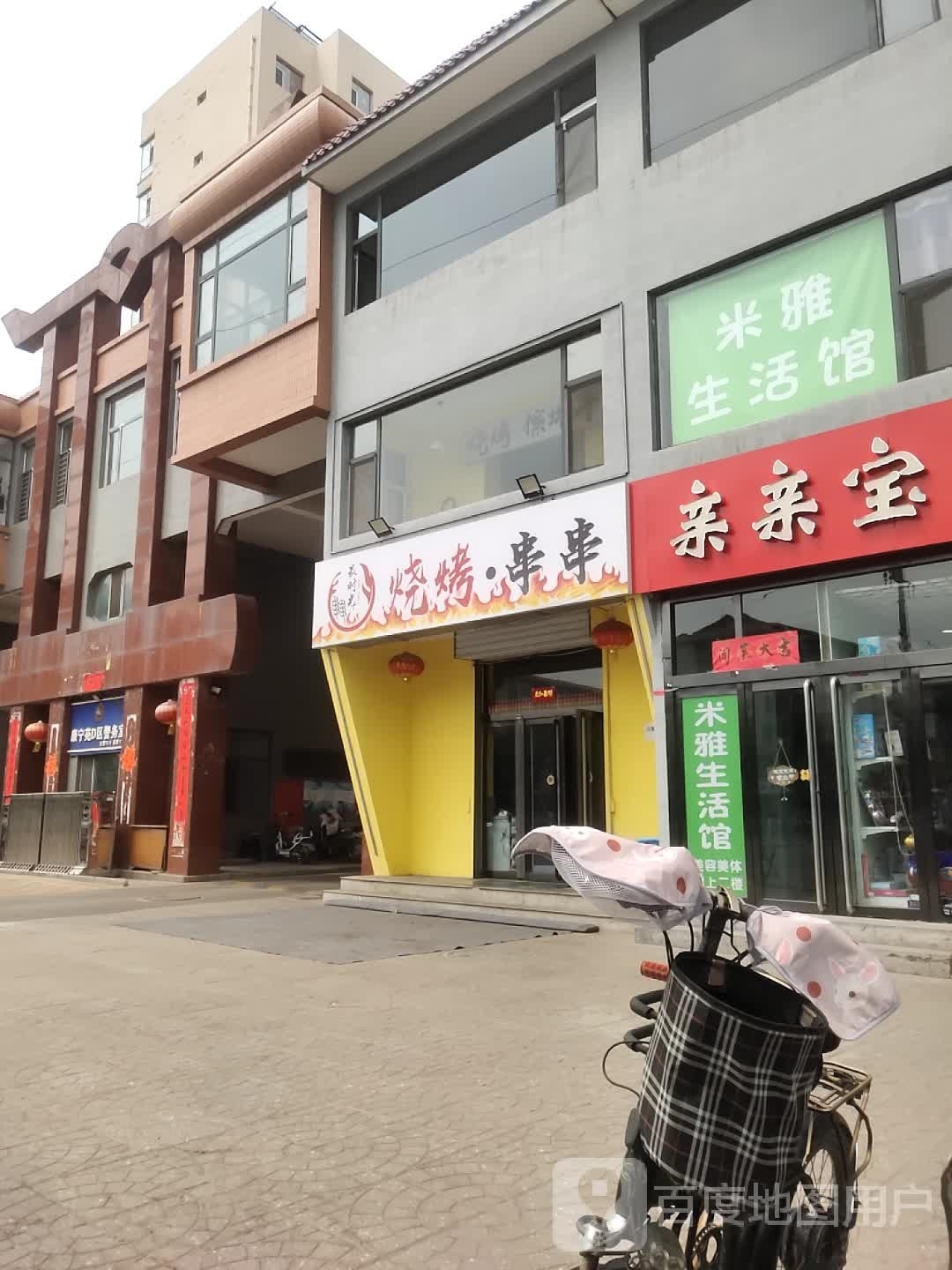 最时光·串串(康宁店)