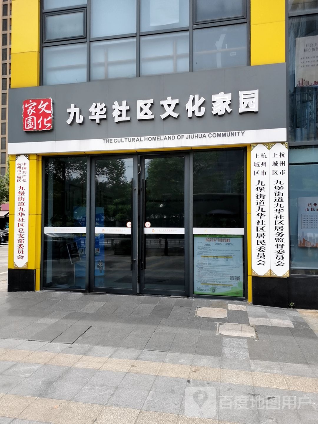 杭州市江干区双桥路(浙江金桥旅游客运有限公司东侧)