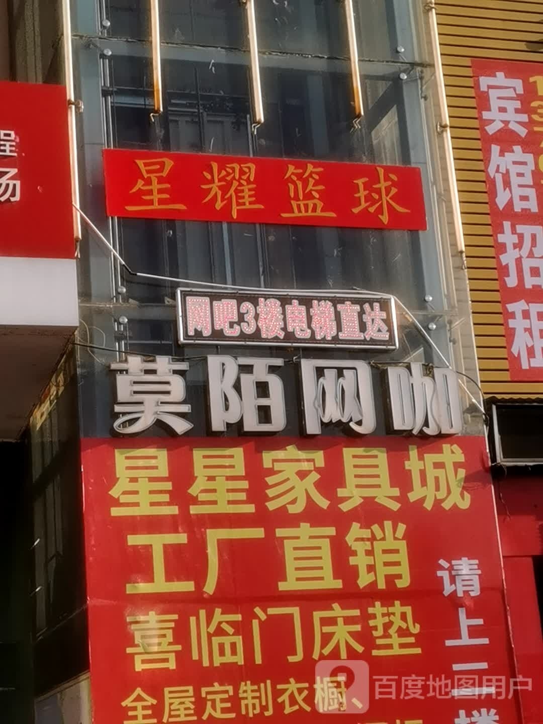 星耀幼儿篮球场