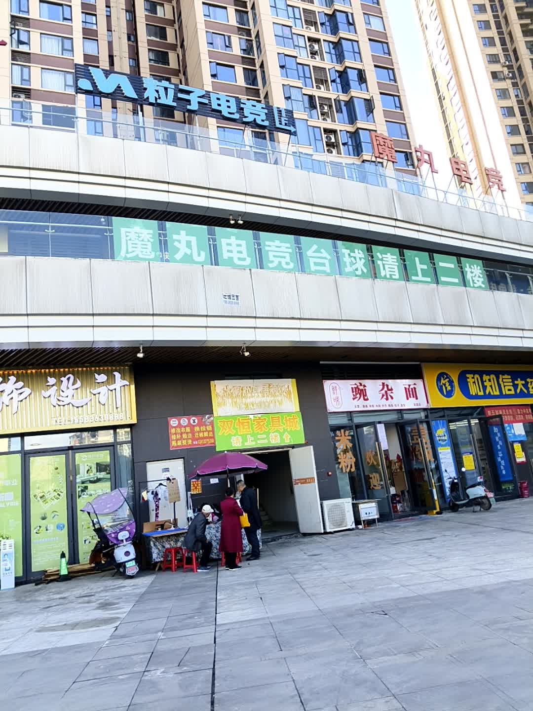 粒子电竞(凯旋天地店)