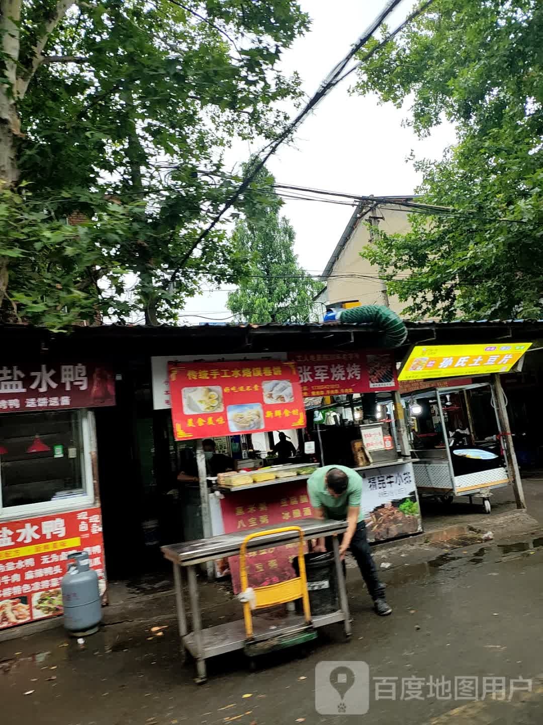张军烧烤