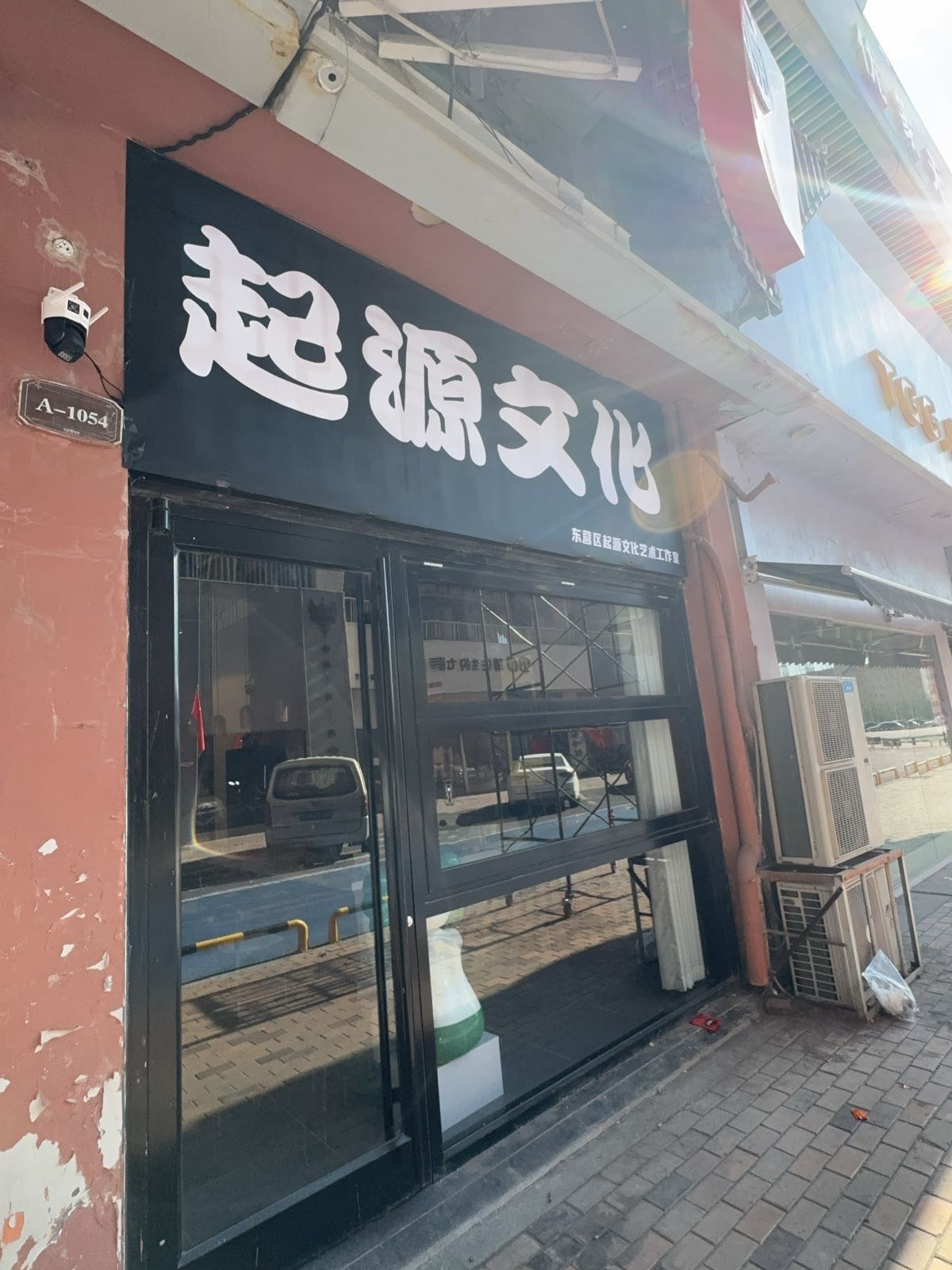 起源文化