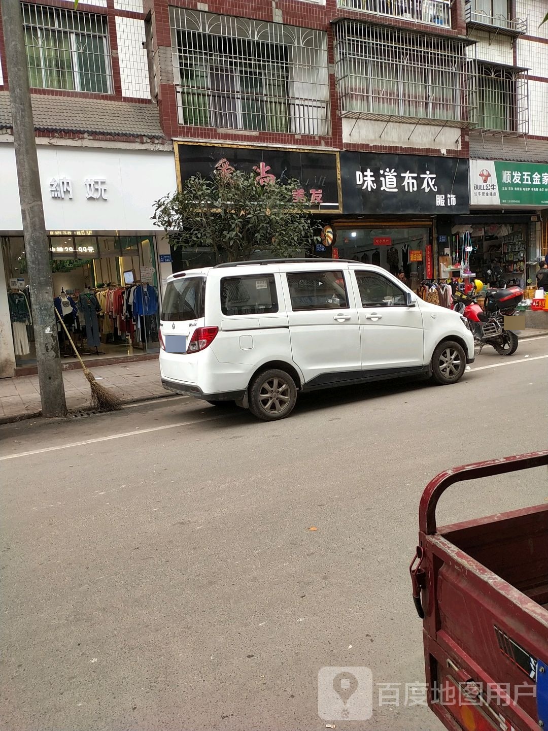 顺发五金家电