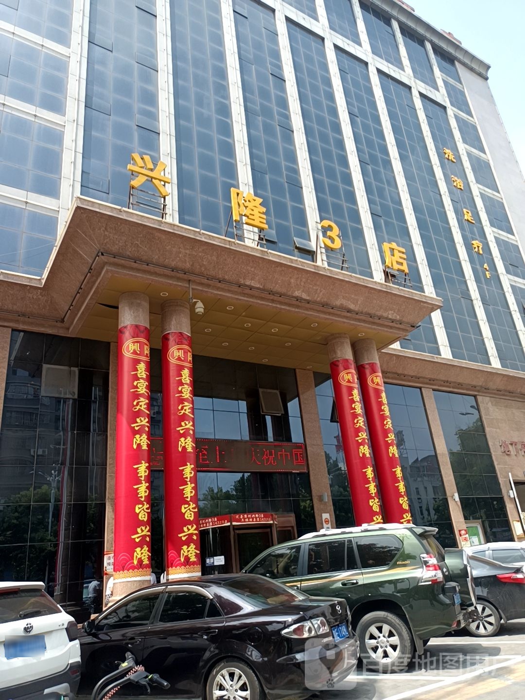 洗浴足疗