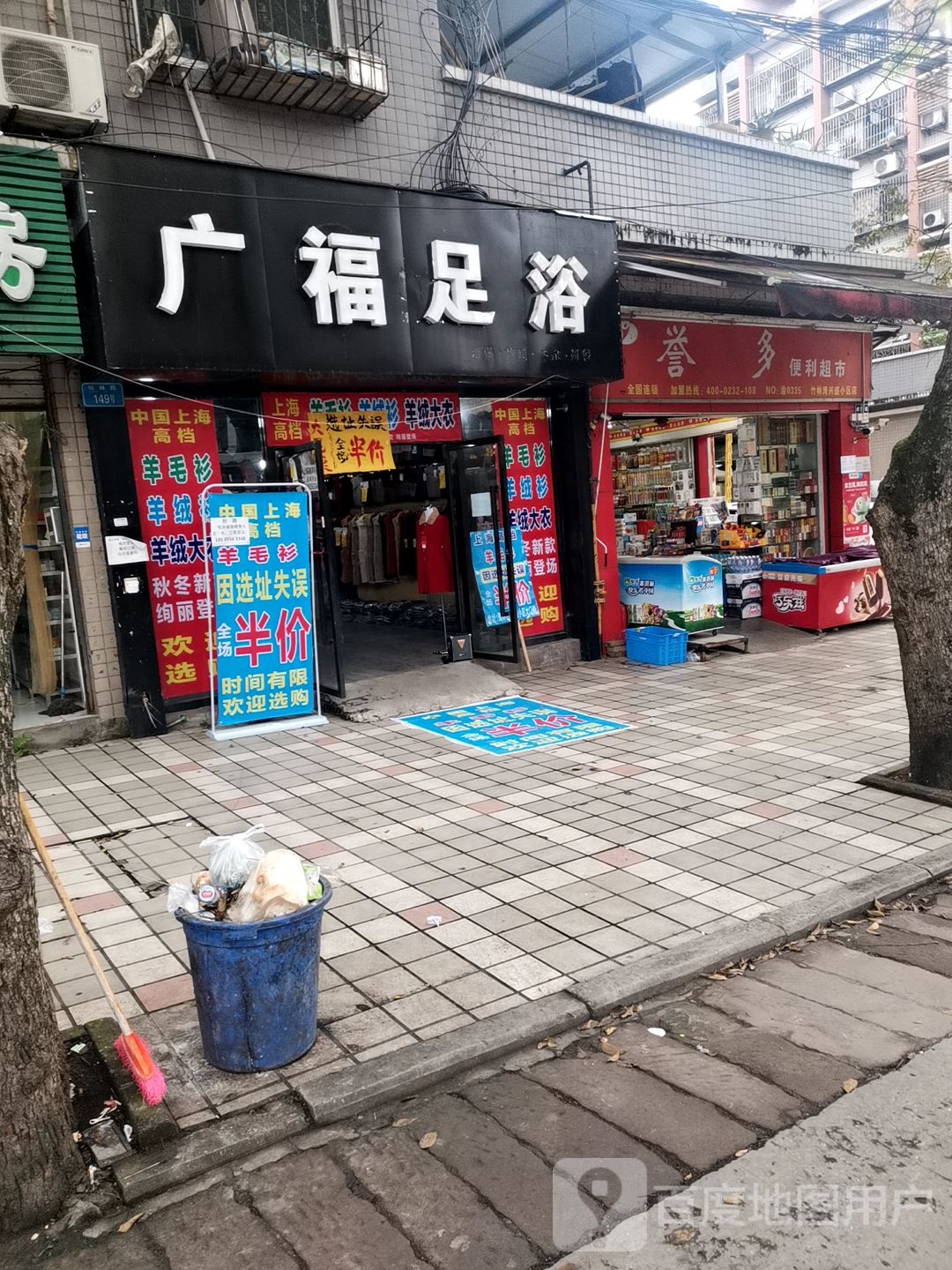 誉多电力超市(竹林湾兴盛小区店)