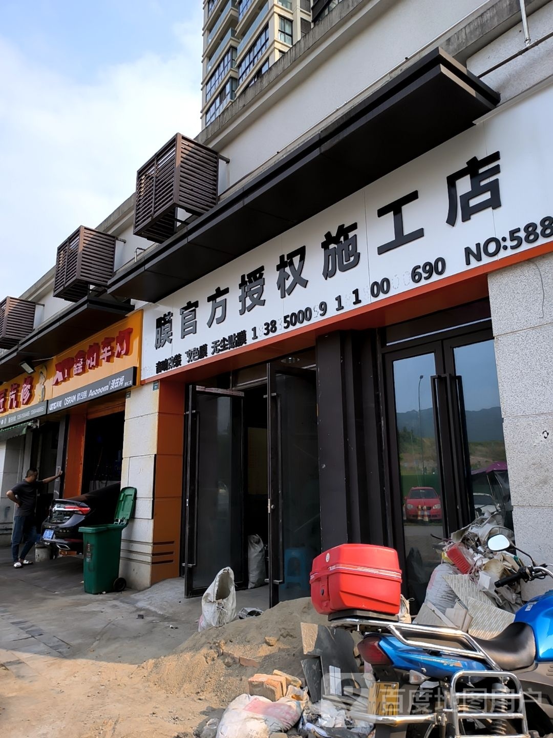 美国龙膜管芳授权施工店