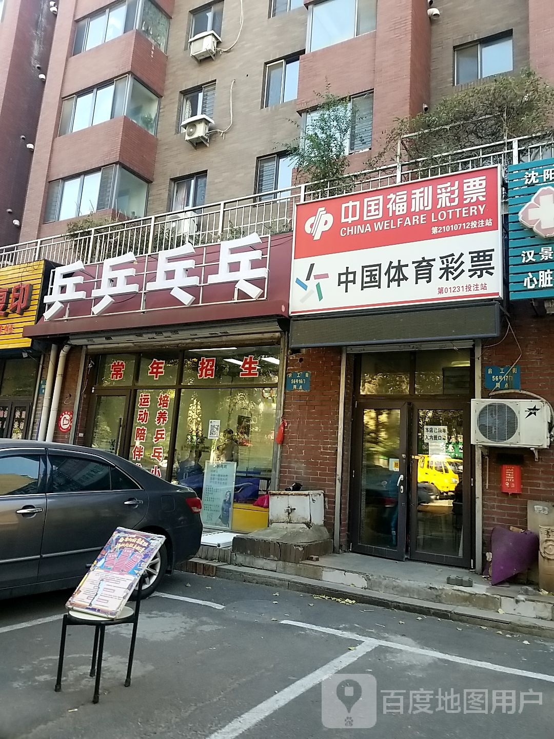 乒乒乓乓