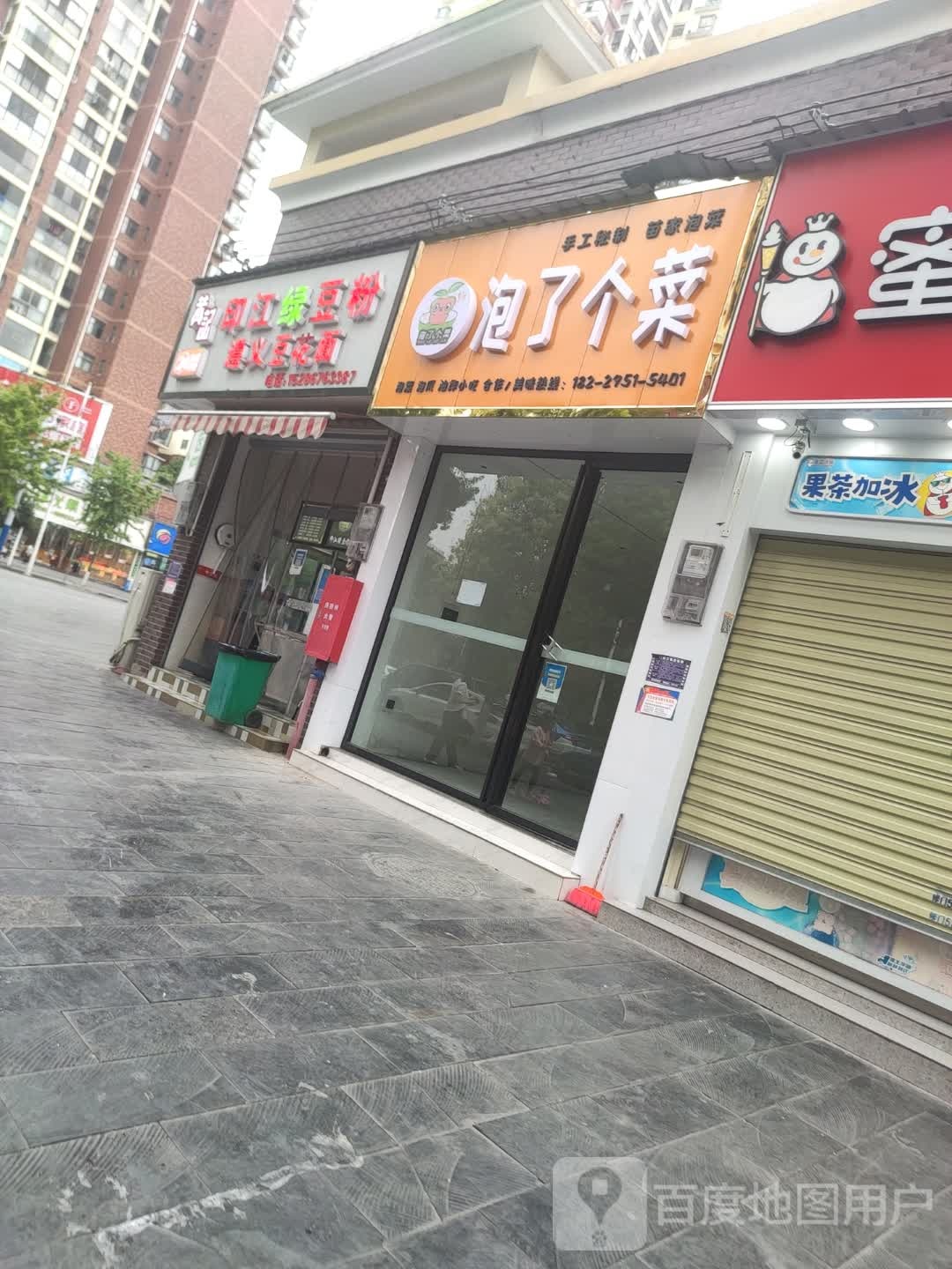 黄记印江绿豆粉遵义蹄花面