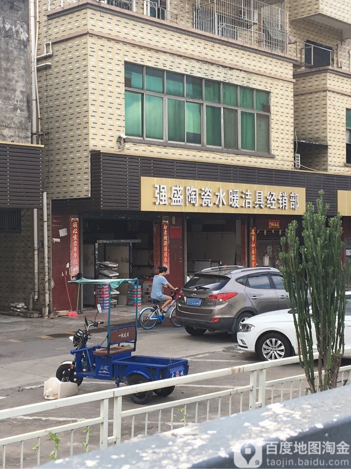 强盛陶瓷锁具店(面前岭小区店)
