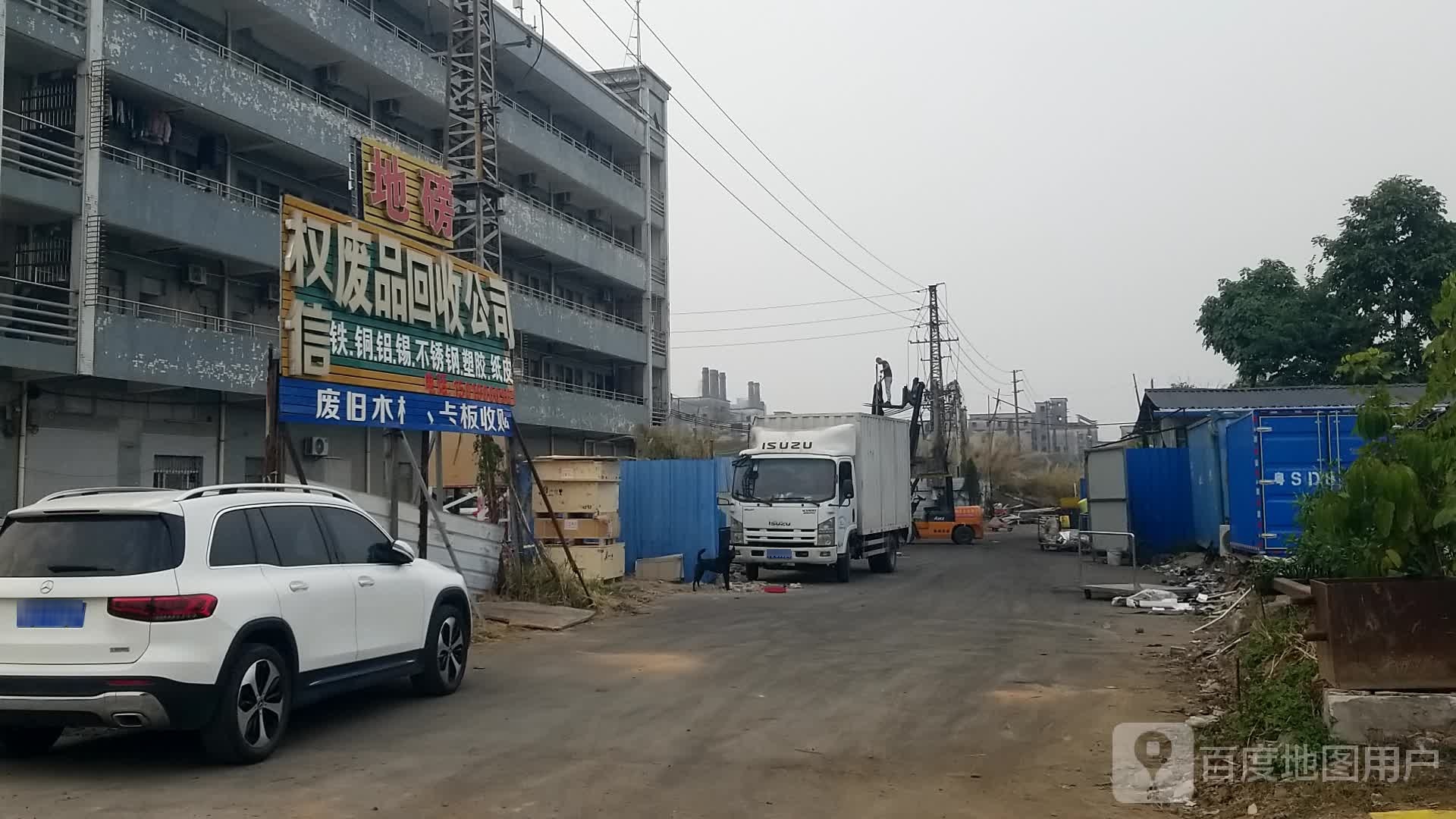 权信废品回收公司