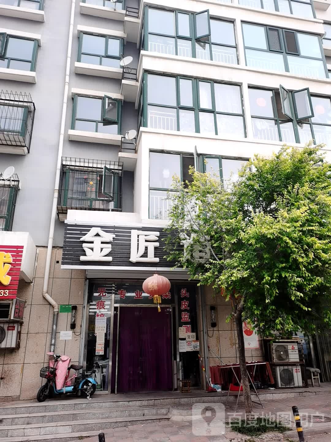 金匠造兴理发店