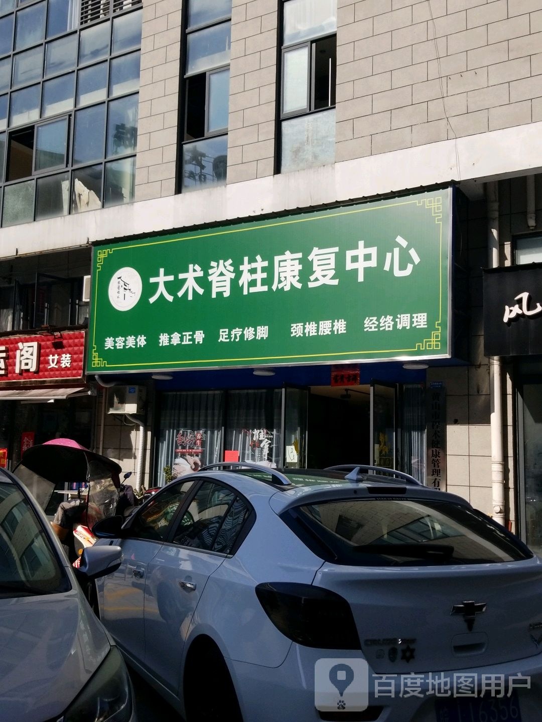 市美味缘(黄山路店)