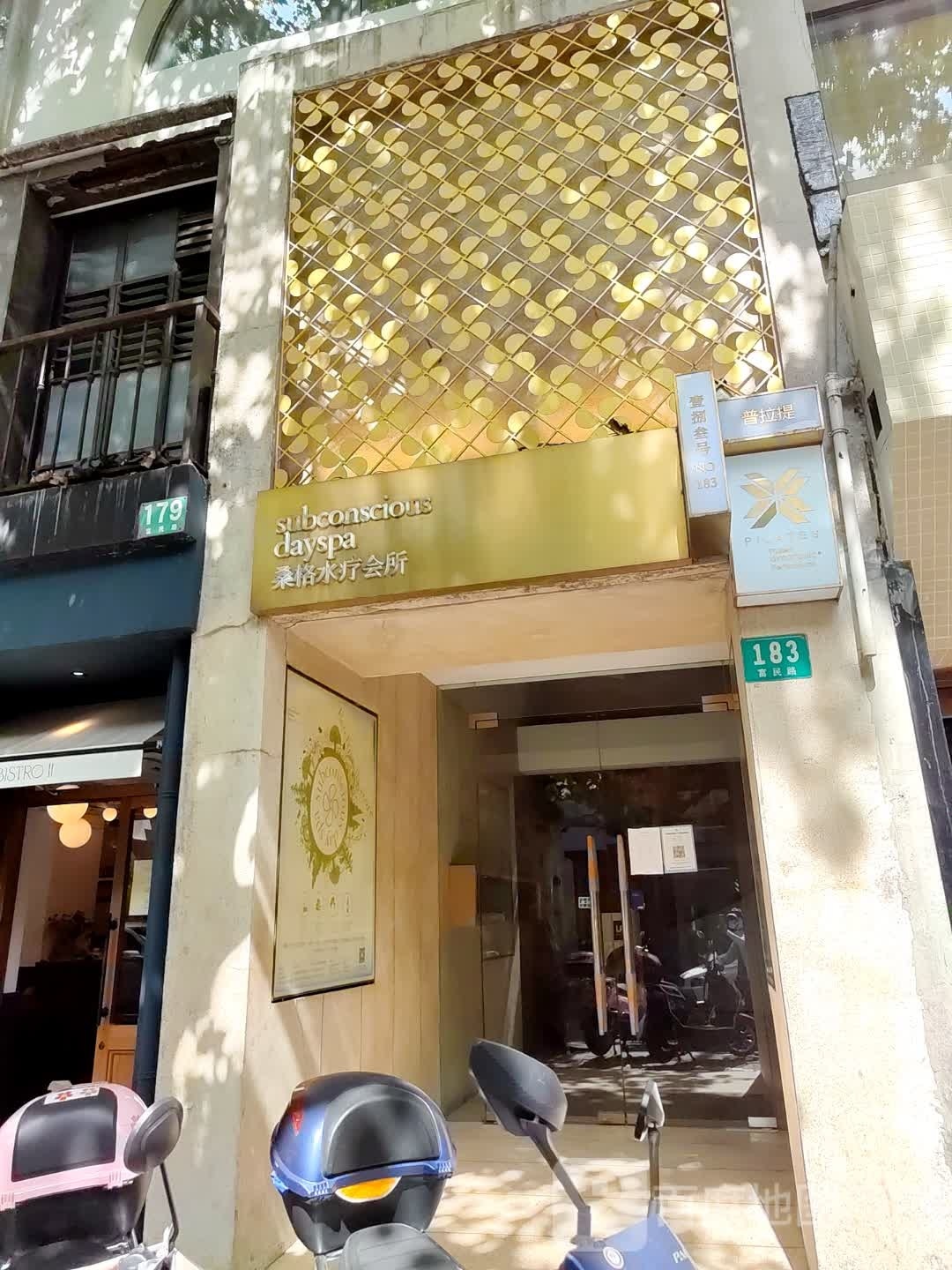 桑格水辽会所(富民路店)